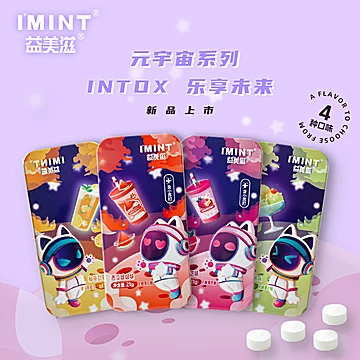 【任选6件】imint无糖薄荷糖[30元优惠券]-寻折猪