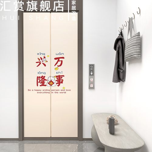 电梯门贴纸开门见喜入户新年一梯一户门贴喜庆消防门装饰壁纸自粘 - 图3