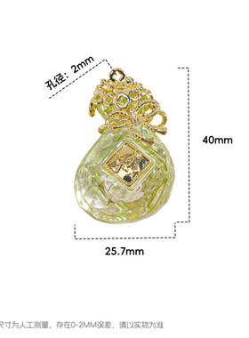 【2颗装】海蒂人鱼姬40MM透色幻彩钱袋吊坠diy手机链饰品小配件