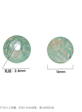 【20颗装】光变珠16MM森屿青岚直孔毛坯圆珠diy串珠手机链配件