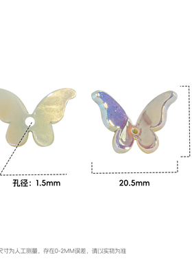 【30颗装】海蒂18MM雾蕊大蝴蝶diy串珠手机链钥匙扣饰品配件材料