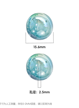 【20颗装】海蒂16MM马贝猫眼直孔圆珠diy串珠手机链钥匙扣配件