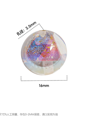 【20颗装】海蒂菱晶珠圆珠DIY手工串珠材料手机链钥匙扣饰品配件