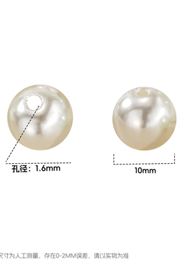 【500颗装】海蒂10MM高亮珠光直孔铁丝圆珠diy串珠手机链饰品配件