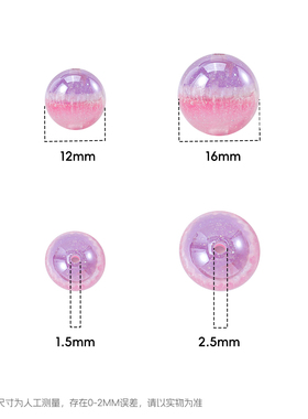 【20颗装】海蒂可光变16MM碎金逐音直孔圆珠diy手机链饰品配件