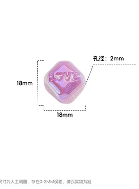 海蒂紫外线光变变色切面LOVE方块串珠diy手机链手工饰品配件散珠