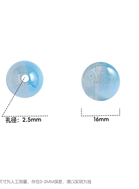 【20颗装】海蒂可光变16MM欧铂满天星直孔圆珠diy手机链饰品配件