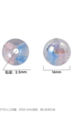 【20颗装】光变珠海蒂16MM浮生梦蝶通孔圆珠diy手链手机链配件