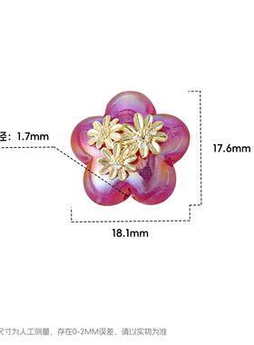 【10颗装】海蒂18MM冰美人条形五瓣花花朵贴片diy串珠手机链配件