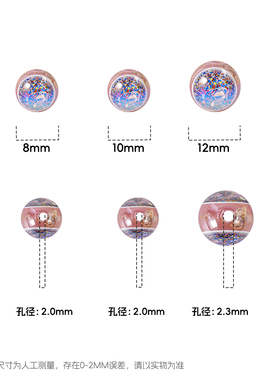 光变珠16MM卢浮梦境直孔圆珠