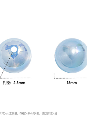 【30颗装】海蒂12MM流星马贝直孔圆珠DIY手机链串珠饰品配件散珠