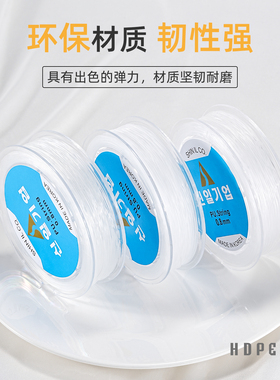 韩国进口手串弹力线耐磨拉不断