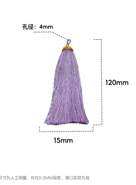 【2条装】海蒂人鱼姬120MM国风重工流苏diy串珠手机链钥匙扣配件