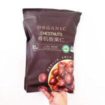Sam MM Organic board chestnut kernel 1kg (100g * 10 bag) grain full and soft glutinous sweet