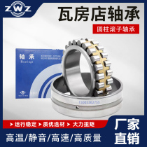 WaHS Shop ZWZ Machine Tool Precision bearings NNU4934 4936 4938 4938 4944 4944 4948 4952P4