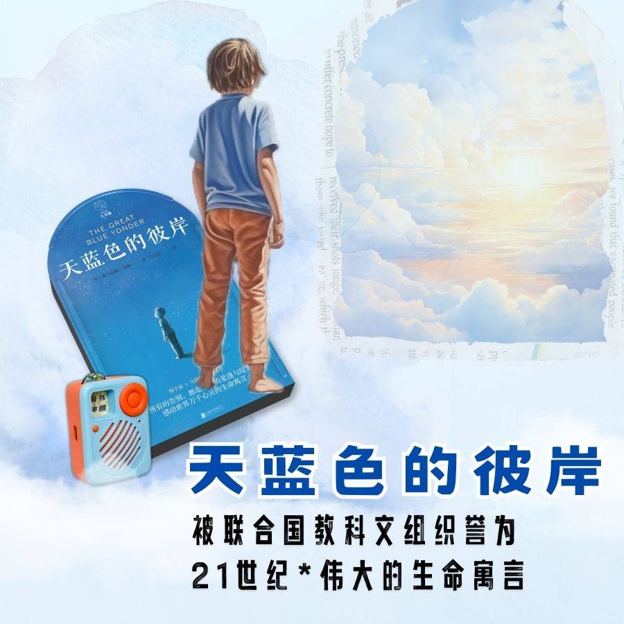 小学生礼物课外书听书机感悟生命套装故事机学习机,淘宝优惠券,粉丝福利购,淘宝优惠卷