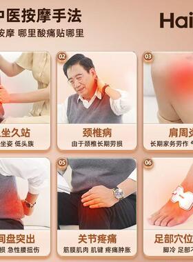 海尔多功能经络疏通按摩器全身