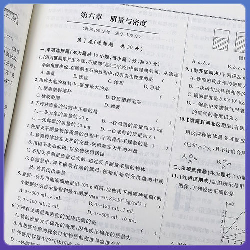 2025秋天津版一飞冲天小复习八年级上物理初二汇编测试卷人教版 - 图1