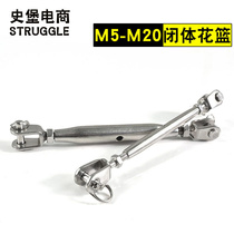 304 stainless steel flower basket screw closed body flower basket bolt tightener wire rope closed flower basket M5C-M20