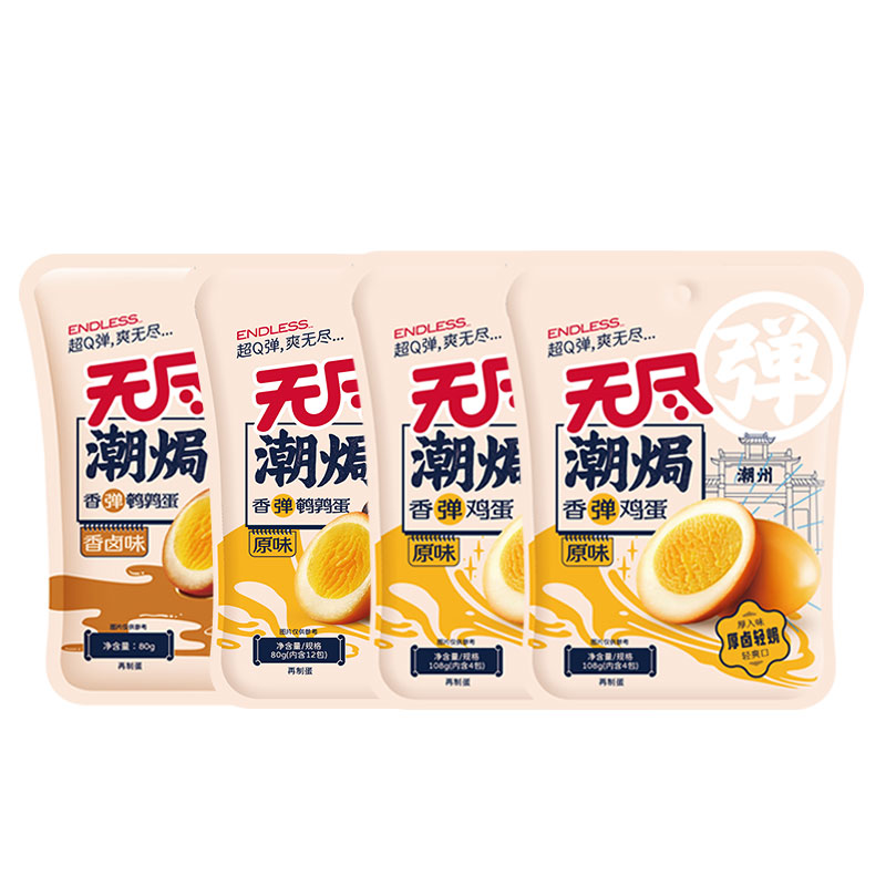 无尽潮焗鹌鹑蛋盐焗鸡蛋办公室小吃夜宵卤味网红零食组合广东特产