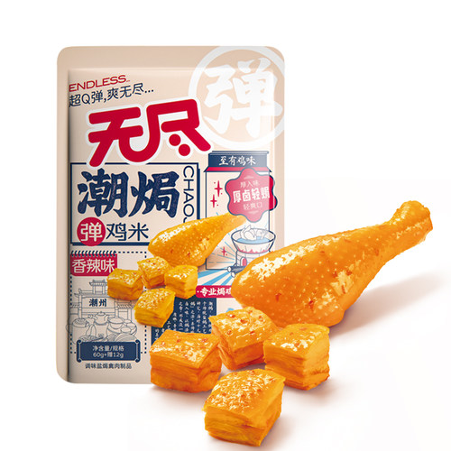 无尽潮焗弹鸡米72g香辣味小包鸡腿肉泡面伴侣搭档美味即食零食 - 图3