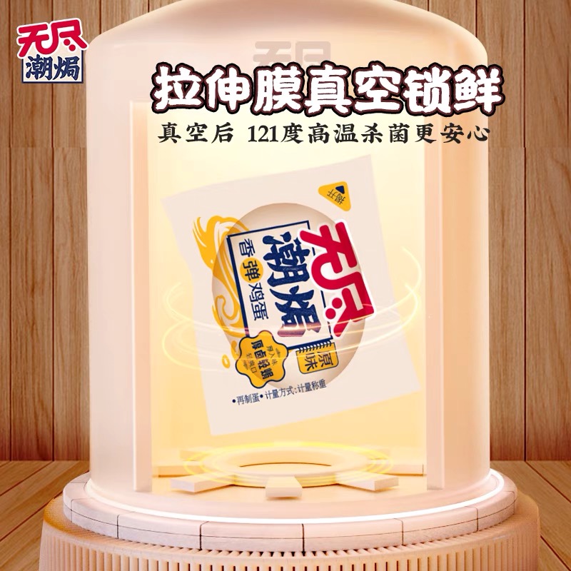 无尽旗舰店盐焗鸡蛋16只整箱办公室小吃零食卤蛋休闲食品广东特产