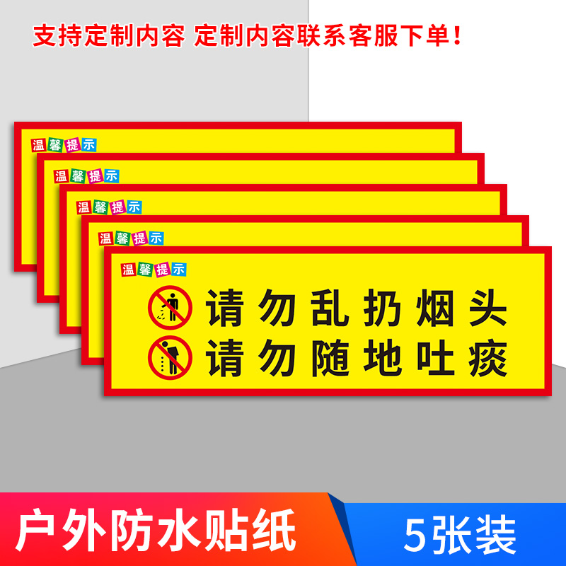 请勿乱扔烟头温馨提示牌贴纸 请勿乱扔烟头 灭烟处 请将烟头熄灭 - 图0