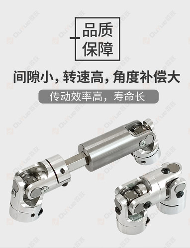 高转速精密单双节GHA伸缩十字万向节WSD滚针轴承联轴器铝合金接头 - 图3