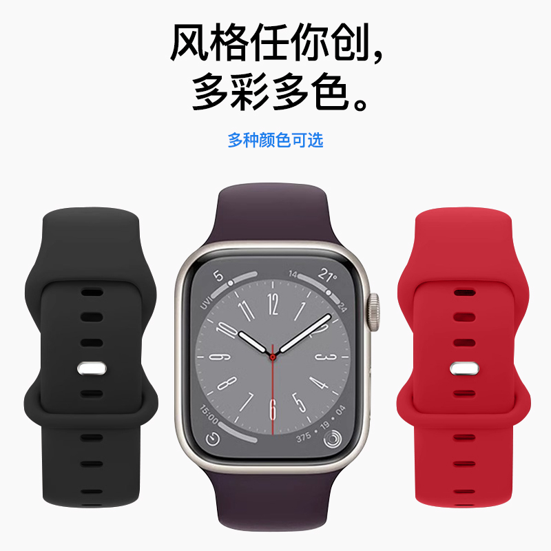 适用iwatch8表带苹果S9手表applewatch9硅胶S8男S7运动女7智能SE高级S6小众6代创意ultra夏天iphone柔软通勤 - 图3