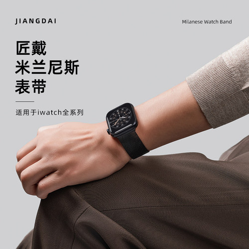 匠戴适用iwatch11表带S9苹果S10手表S8米兰尼斯Applewatch9金属SE智能8男S7腕带磁吸3高级ultra2女运动S6夏季 - 图3