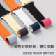Stylish contrasting color, suitable for Apple series watch straps