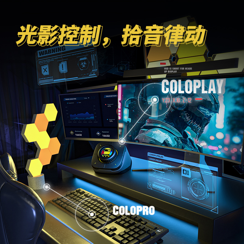 Cololight量子灯开关coloplay桌面旋钮