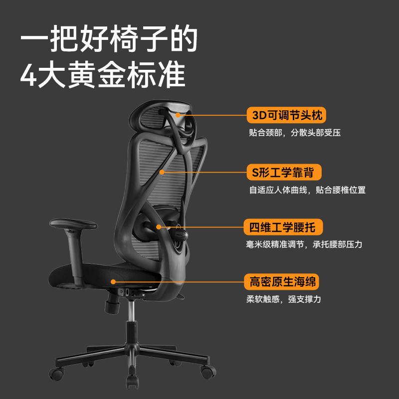 【香菇来了零点开抢】松能人体工学椅Y5办公椅电脑椅 - 图0