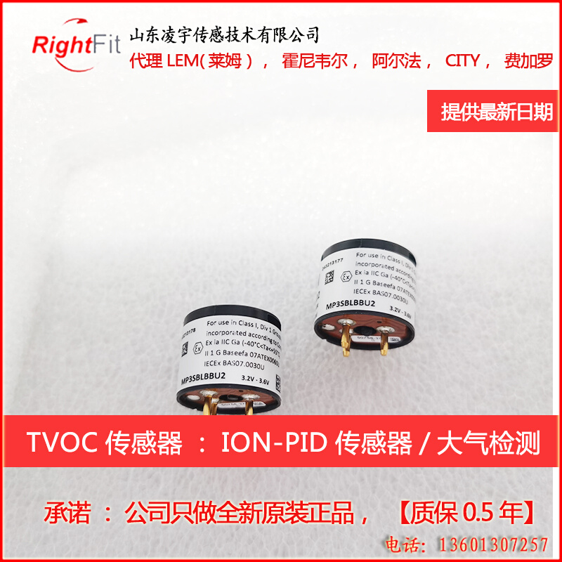 气体MINIPID2光离子PID40PPM传感器TVOC非甲烷总烃原装-图0