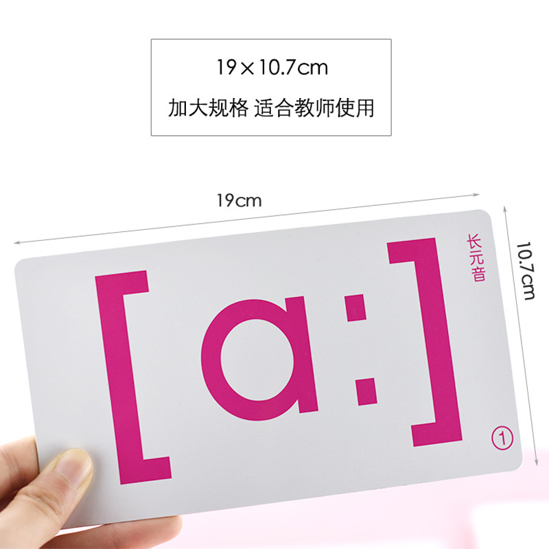 磁性音标卡片48个新版英语国际音标学习卡片教学教具磁吸磁力音标 - 图1