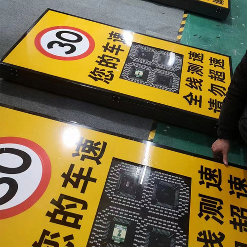 太阳能雷达测速仪速度显示屏园区车辆超速警示屏测速牌平安哨兵 - 图1