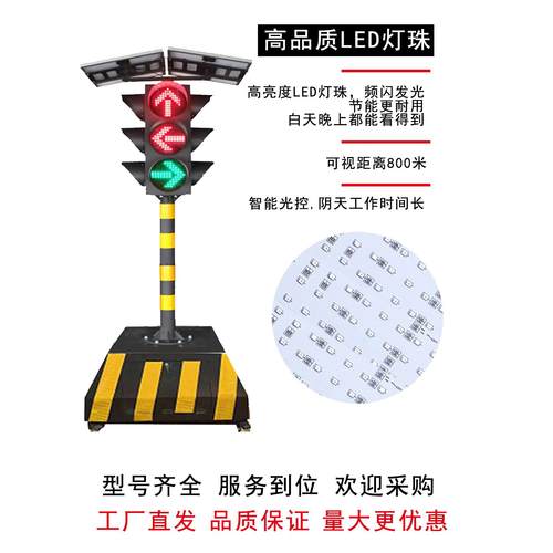 太阳能红绿灯交通信号灯可升降信号灯学校十字路口临时移动红绿灯 - 图0