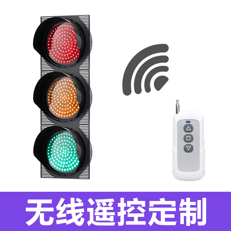 固定红绿灯交通信号灯地磅闸道驾校道路校园洗车房感应灯支持定制 - 图0