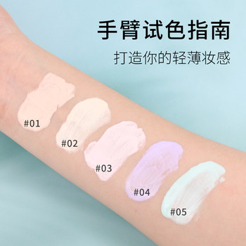 ພາຍໃນປະເທດ MAYCHEER beauty concealer liquid foundation makeup base moisturizing 24 hours, not easy to remove makeup, waterproof