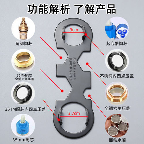 水龙头维修工具多功能扳手阀芯起泡器卫生间进水软管安装拆卸配件 - 图1