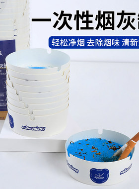 创意灭烟沙一次性加厚防飞灰烟缸