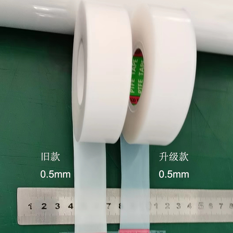 CG透明白色聚四氟乙烯胶带耐磨耐酸碱高温特氟龙薄膜单面自粘光滑铁氟龙胶带 PTFE压敏胶带edc推牌鼠标润滑_虎窝淘