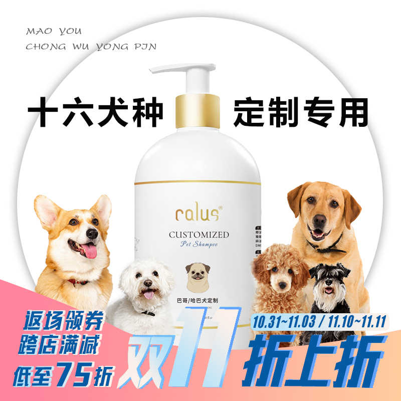 定製薩摩耶 新人首單立減十元 22年11月 淘寶海外