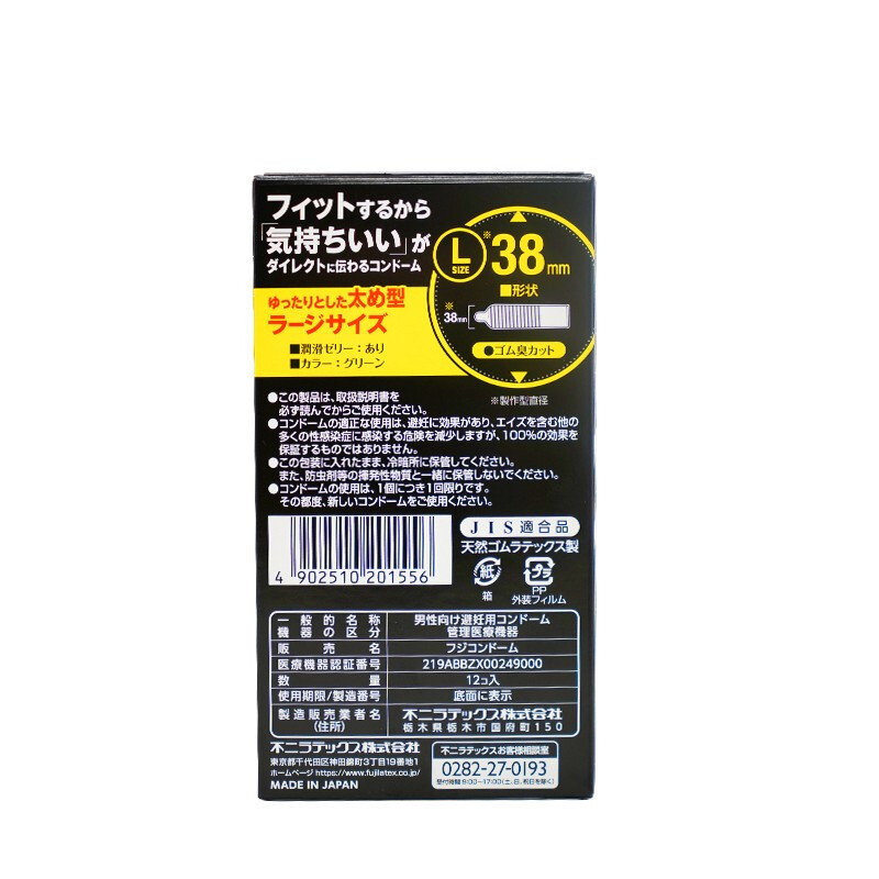 保税直发进口日本不二FUJI LATEX避孕套大号58mm螺纹激情刺激12只-图0