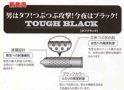 日本本土JM厚膜凸点大颗粒强烈刺激纯黑视觉兴奋感避孕套中号12只-图3