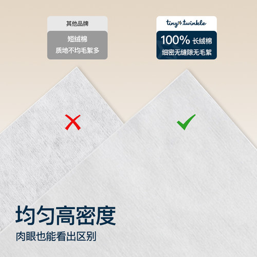 tiny twinkle洗脸巾纯棉一次性亲肤干湿两用婴儿宝宝加厚全棉柔巾 - 图2