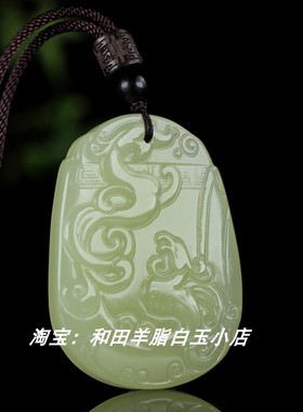 和田玉黄玉龙凤吊坠黄口料龙凤牌