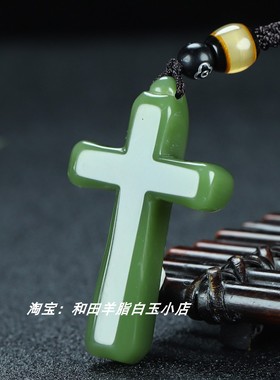 和田玉白玉十字架吊坠男女款