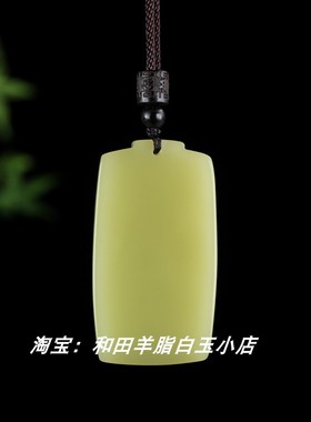 新疆和田玉黄玉平安无事牌吊坠
