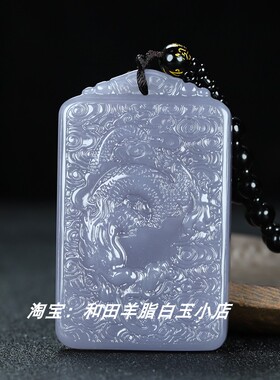 和田玉龙行天下玉牌冰烟紫生肖龙